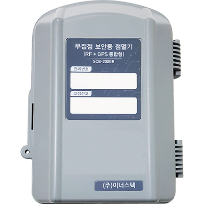 단방향 가로등점멸기 SCB-200GR